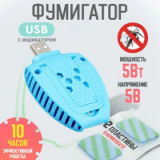 Фумигатор для пластин SWT-449USB USB портативный 107943
