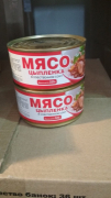 Мясо цыпленка в собственном соку 325 г ТУ, ж/б "Елецкий МК" г. Елец