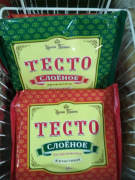 Тесто слоеное дрожжевое 500гр