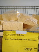 Сыр «Российский» 50%