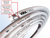 ТРУБА 16х2.0 Valtec