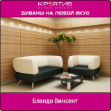 Диван Винсент прямой