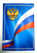 Папка адресная "Герб"