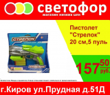 Пистолет Стрелок 20 см, 5 пуль