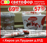 Десерт Кремовый зефир маршмелоу, 200 гр.