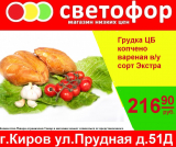 Грудка копчено-вареная цыпленка бройлера
