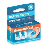 Силиконовые беруши "Soundblock Active Sport" 1 пара в упаковке