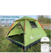 Палатка автоматическая 3-х местная Mircamping ART930