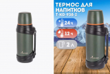 Термос 2000 мл хаки TONAR T-KD-938-2