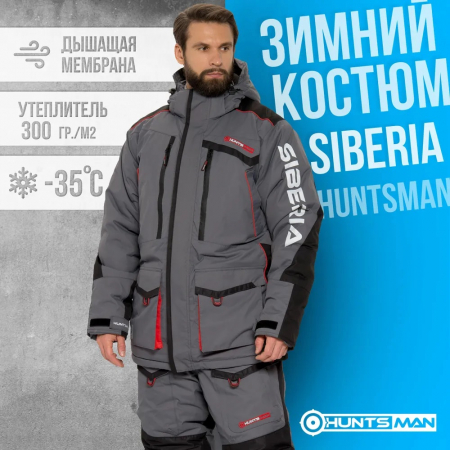 Костюм Huntsman Siberia цв. серый/черный тк.Breathable  р48-50/182-188