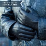 Перчатки мужские кожаные