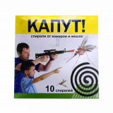 Спирали "Капут!"