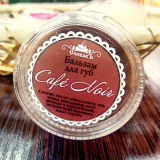 Бальзам для губ Cafe Noir