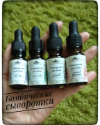 Сыворотка для лица от "СпивакЪ"