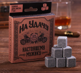 Камни для виски