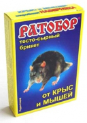 Ратобор тесто брикет (100гр) 50шт-ВХ готовая приманка для уничтожения крыс и мышей