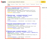 Реклама в поисковике Яндекс (базовый пакет)