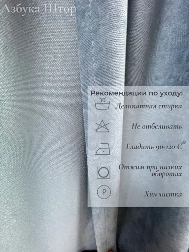 Штора канвас голубой 200 см х 140 см