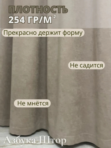 Штора канвас бежевый 210 см х 200 см