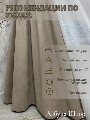 Штора канвас бежевый 210 см х 200 см