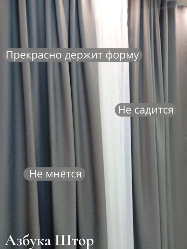Комплект штор рогожка сер 260 см х 300 см, серый