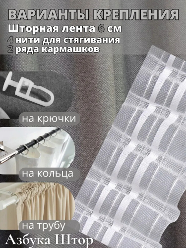 Комплект штор рогожка сер 260 см х 300 см, серый