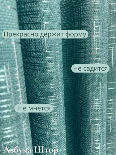 Комплект штор жаккард зеленый 260 см х 400 см