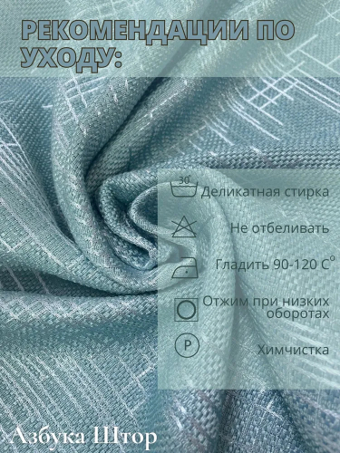 Комплект штор жаккард зеленый 260 см х 400 см