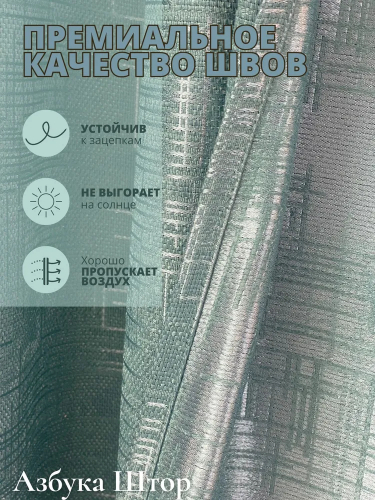 Комплект штор жаккард зеленый 260 см х 400 см