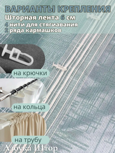 Комплект штор жаккард зеленый 260 см х 400 см