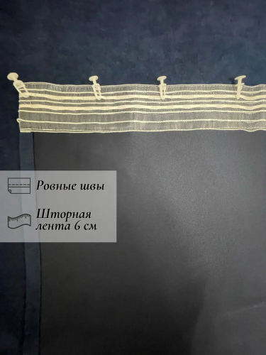 Штора канвас синий 250 см х 300 см