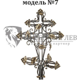 Крест кованый №7 с ветками