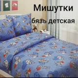 Кпб для детей