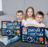 Световая картина "Рисуй светом" А3 - планшет для рисования в темноте формата