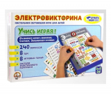 Электровикторина Учись играя!