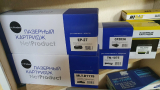 Лазерный картридж NetProduct EP-27