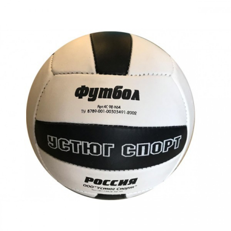 Мяч футбольный Великий Устюг 4С92-К64 №5 натуральная кожа машинная сшивка 400-450г