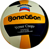 Мяч волейбольный Великий Устюг ОС131-К64 искусственная кожа 2слоя машинная сшивка 260-280г