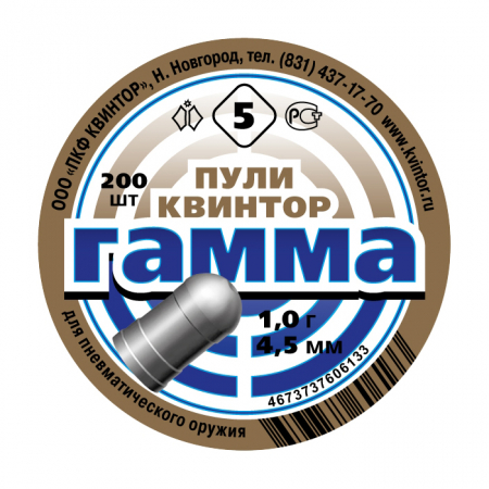 Пули пневм Гамма 4,5мм 1,0г 200шт