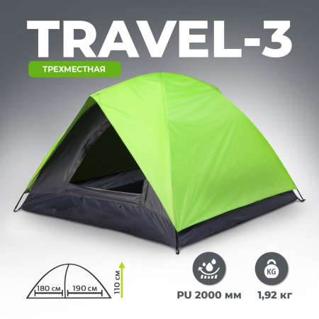 Палатка TRAVEL-3 (ZH-A009-3) 