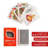 Карты игральные пластиковые 54шт Royal 19 мкм 8.8×5.7 см 594751