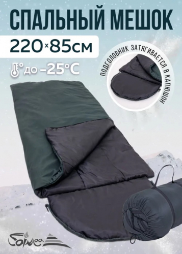 Спальный мешок Saimaa Premium Snow 400 с подгол 220*85см до -25 зеленый 