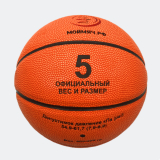 Мяч баскетбольный Мой Мяч ТРЕНИНГ №5 8 панелей 351539MM-95