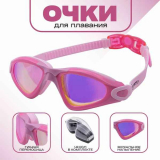 Очки для плавания подростковые VIRTEY S3981M Clear Jr розовый/белый