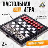 Набор 2в1«Шашки шахматы» на магнитах 4359677