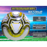 Мяч футбольный SPRINTER №5 FT-2312-Ж 32 панели с мелким теснением машинная сшивка 31751