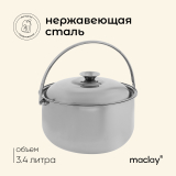 Котелок нержавеющая сталь с крышкой походный Maclay 24 см 9798056