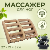 Массажер деревянный для ступней ног Барабаны 5рядов (4+1) 604315