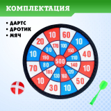 Дартс пластик Меткий на липучке 4290159