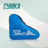 Сумка для роликов и коньков Saimaa 43*19*37 синий